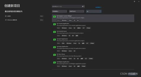 聯合Qt、Visual Studio與C++開發簡單有趣的電腦軟件 詳細指南