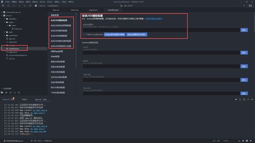 無(wú)需Mac 在Windows電腦上完成uni-app開發(fā)并發(fā)布iOS應(yīng)用全記錄