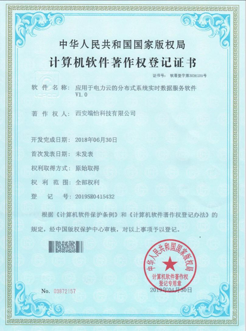 計(jì)算機(jī)軟件著作權(quán)登記證書與軟件開發(fā)的重要性